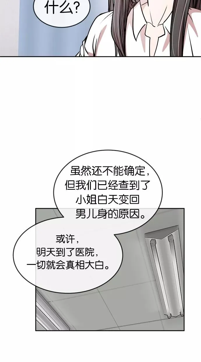 第59话 第26页
