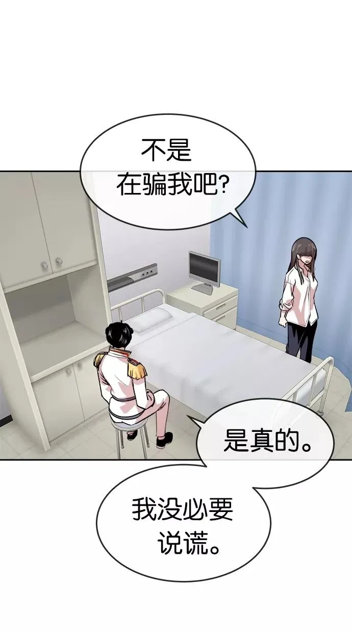 第59话 第29页