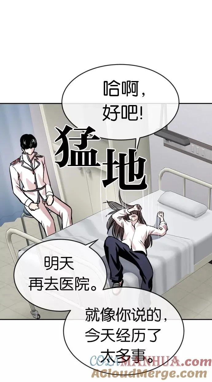 第59话 第34页