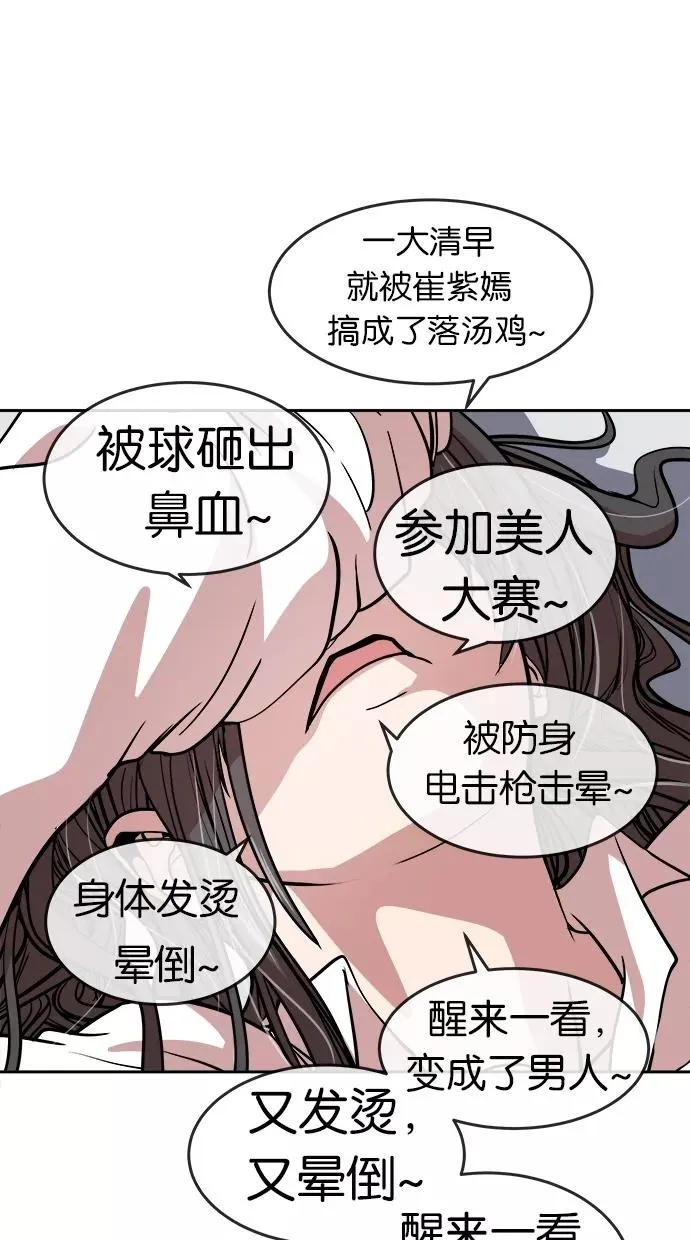 第59话 第35页