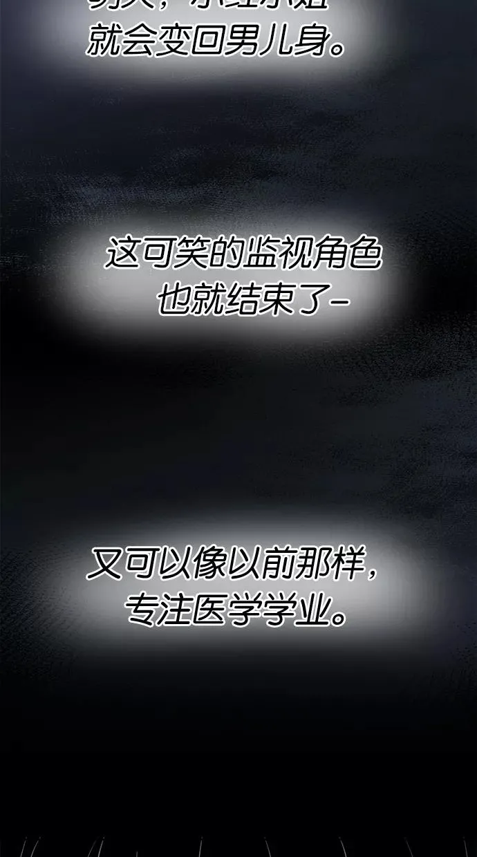 第59话 第38页