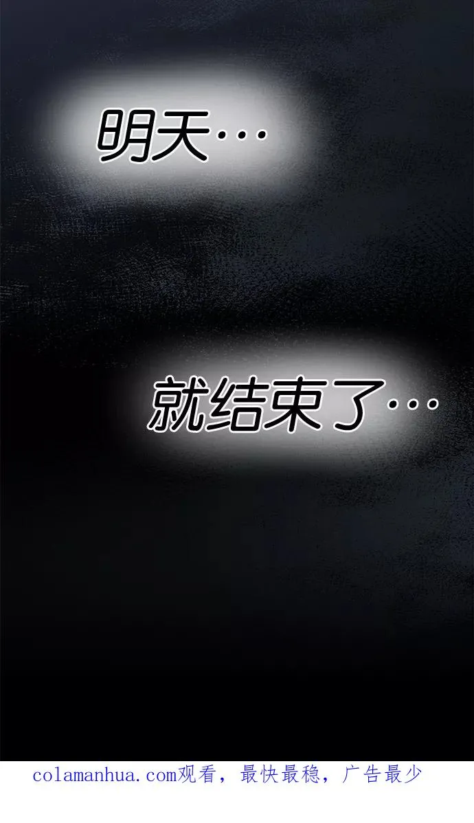 第59话 第51页
