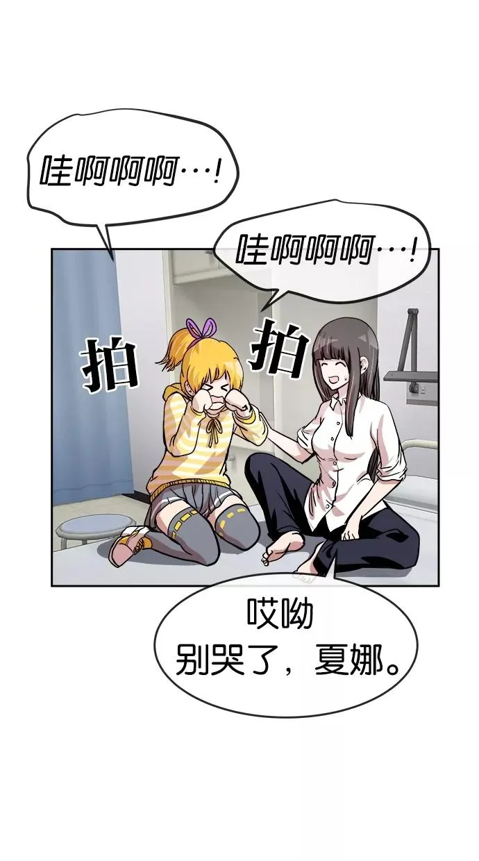第60话 第17页