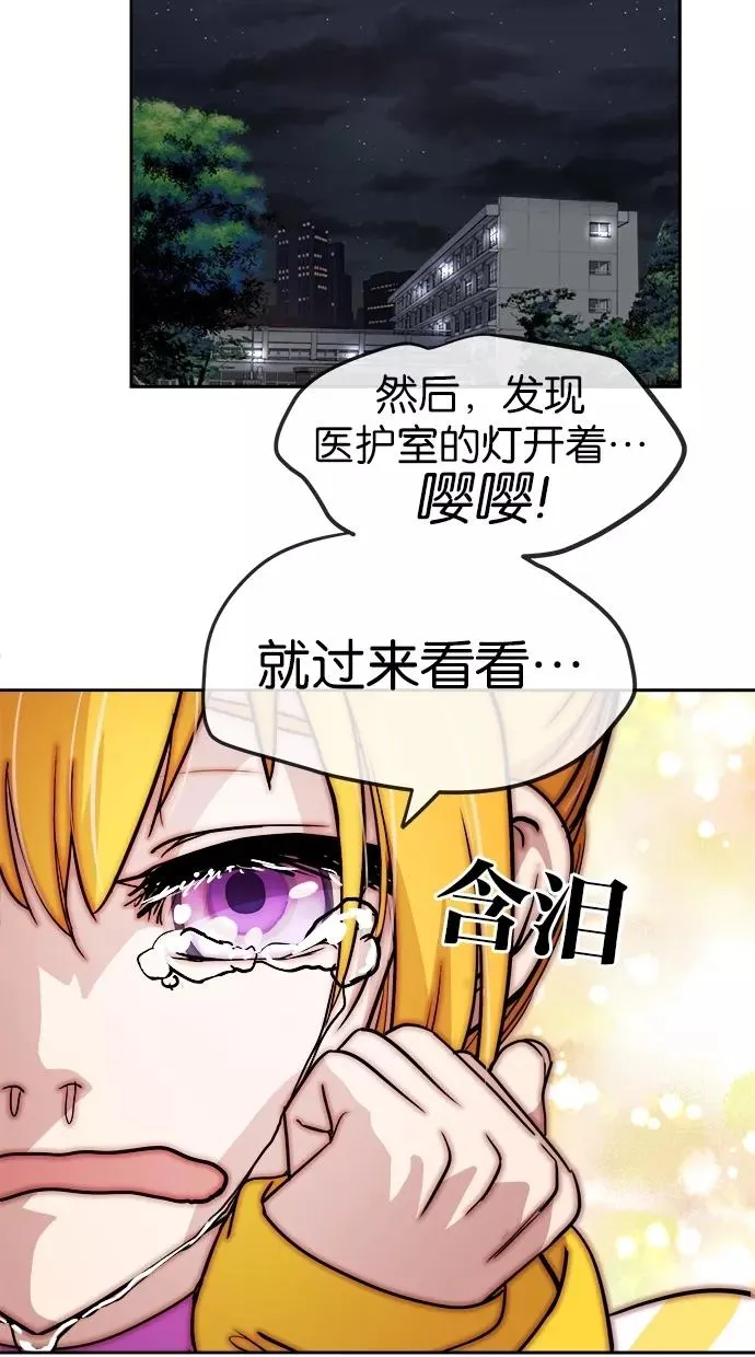 第60话 第20页