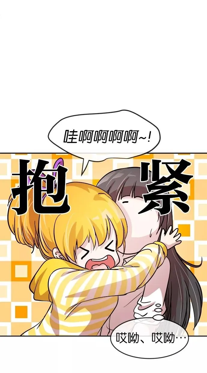 第60话 第21页