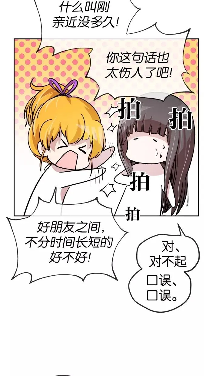 第60话 第23页