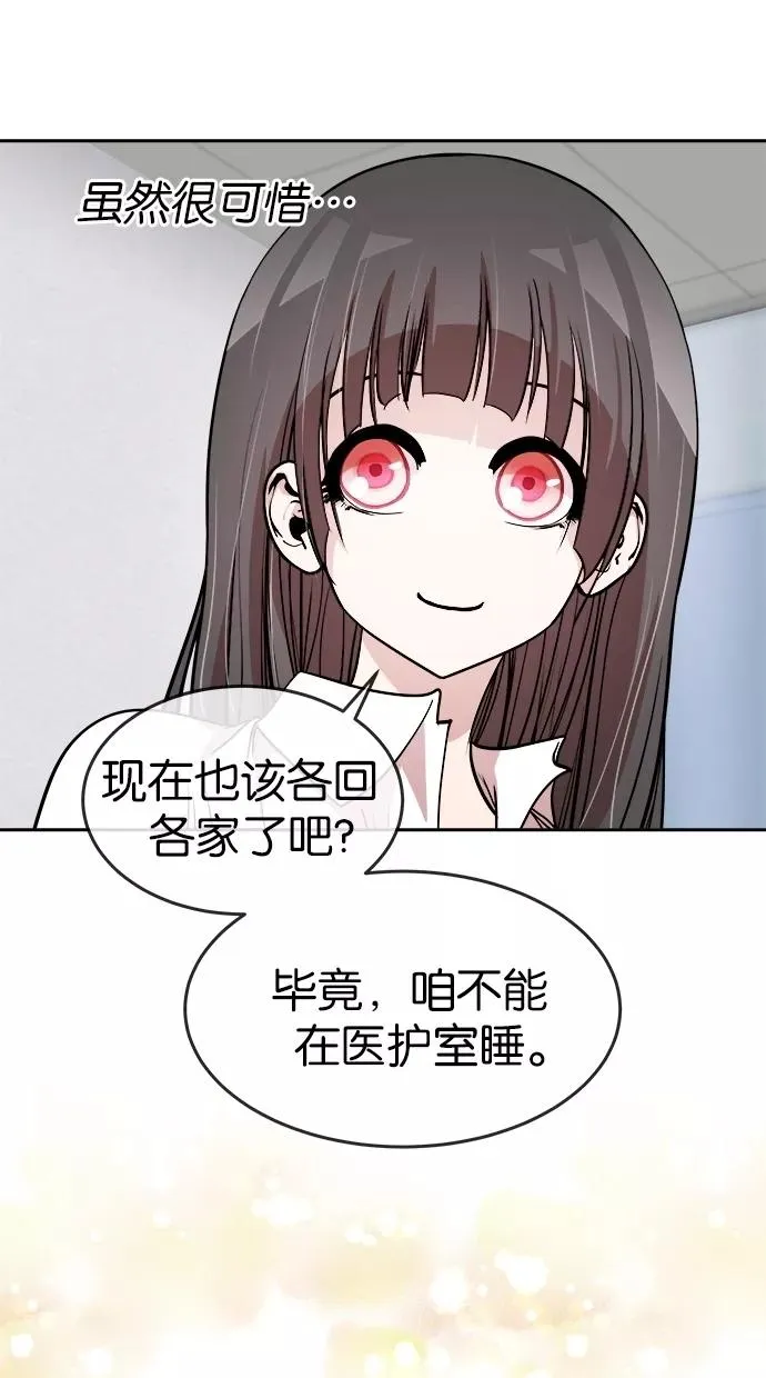 第60话 第27页