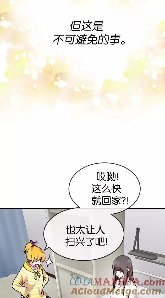 第60话 第28页