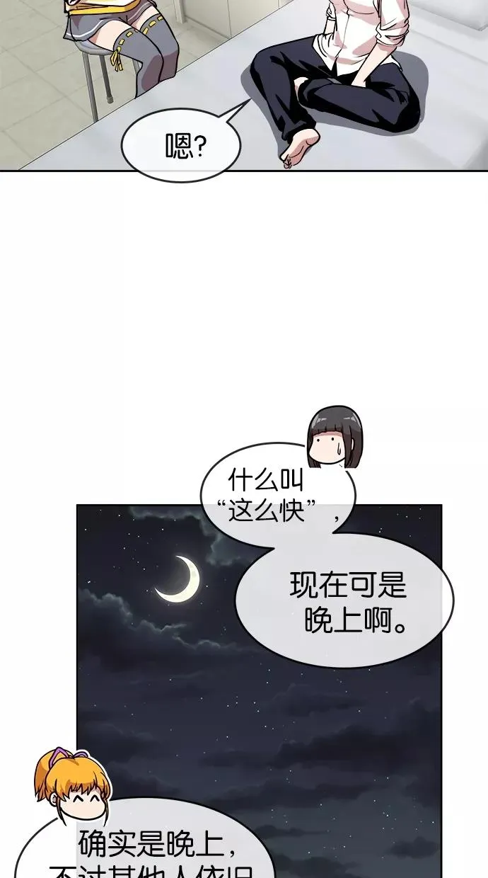 第60话 第29页