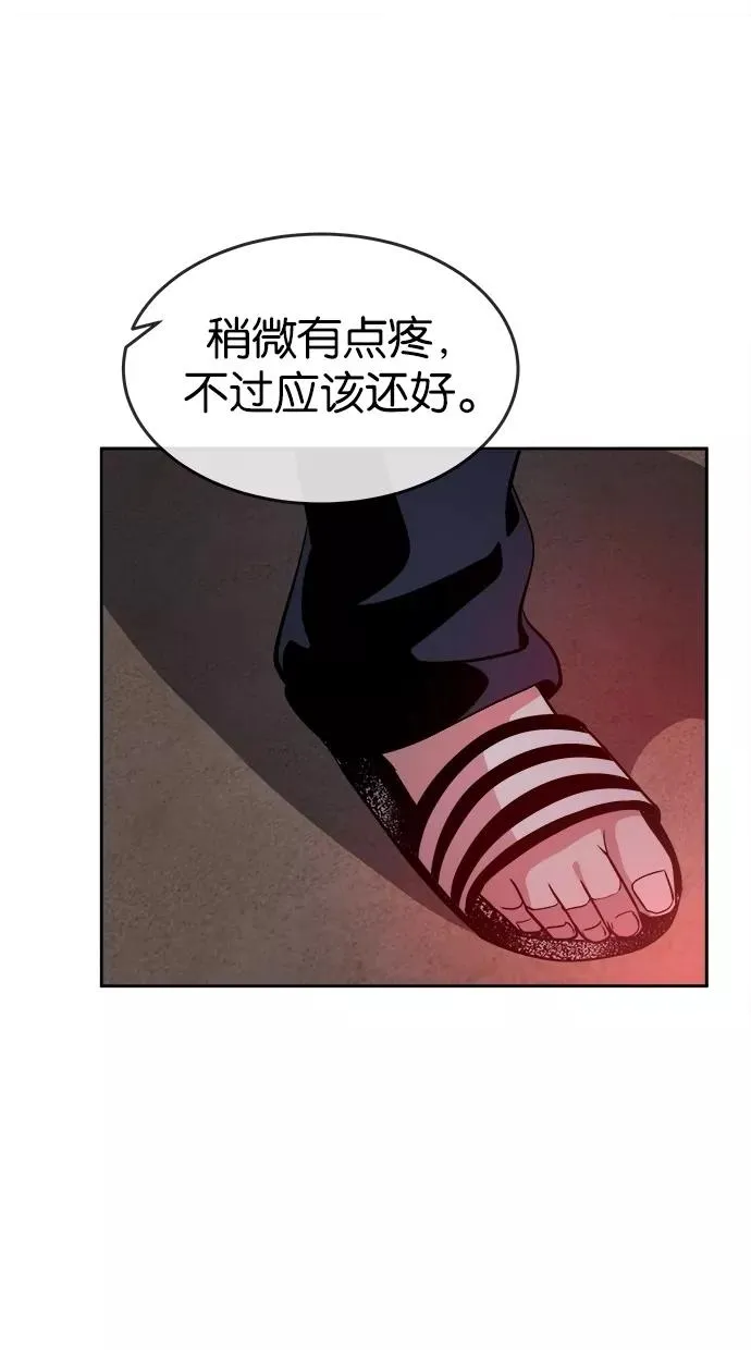 第60话 第42页