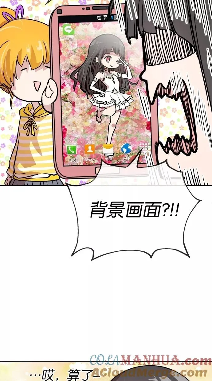 第60话 第52页