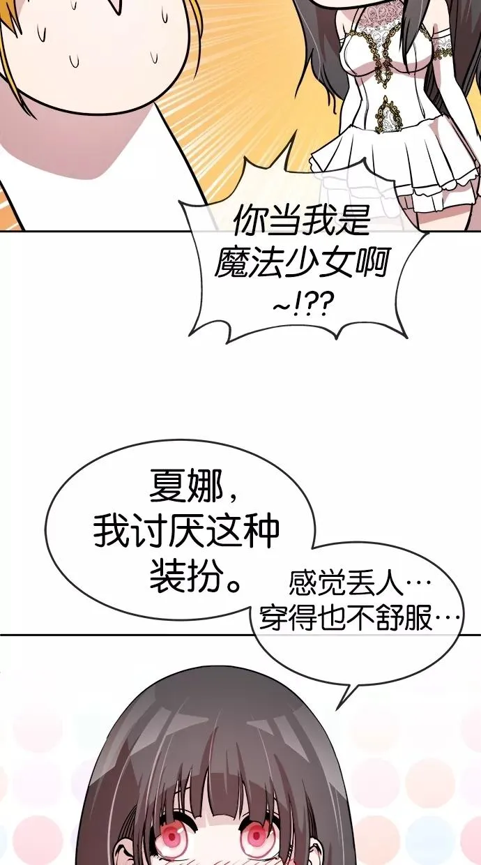 第61话 第8页