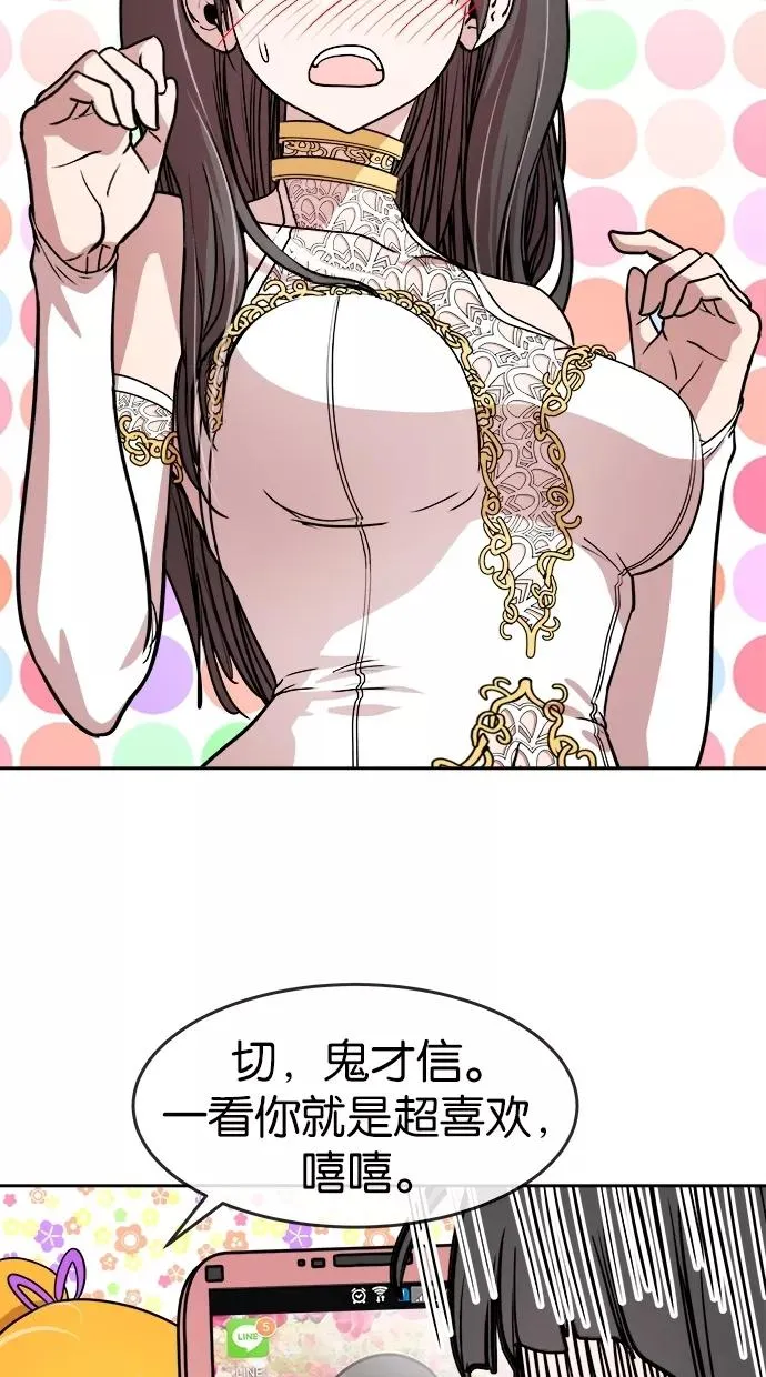 第61话 第9页