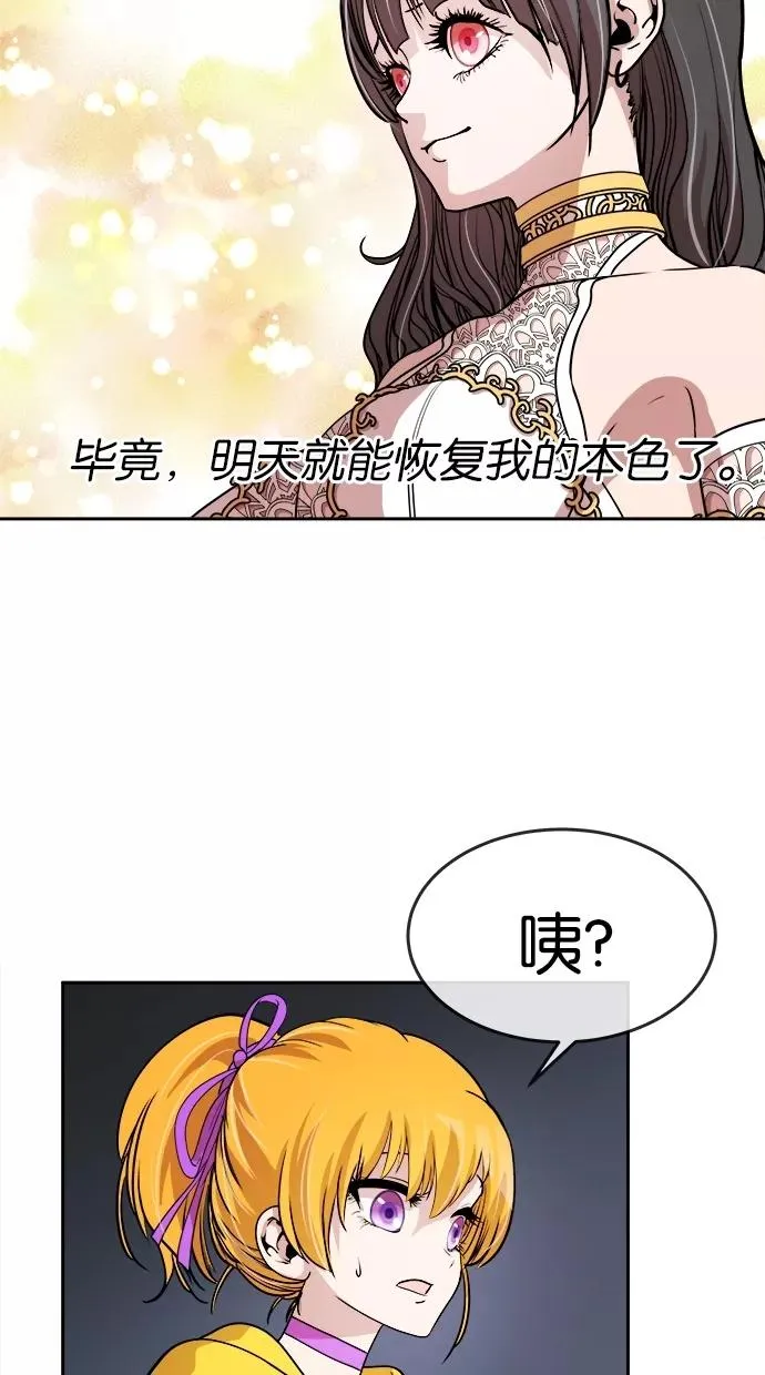 第61话 第11页