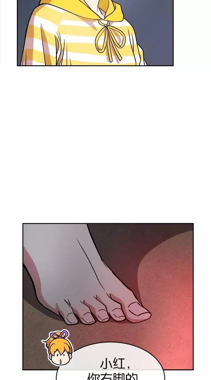 第61话 第12页