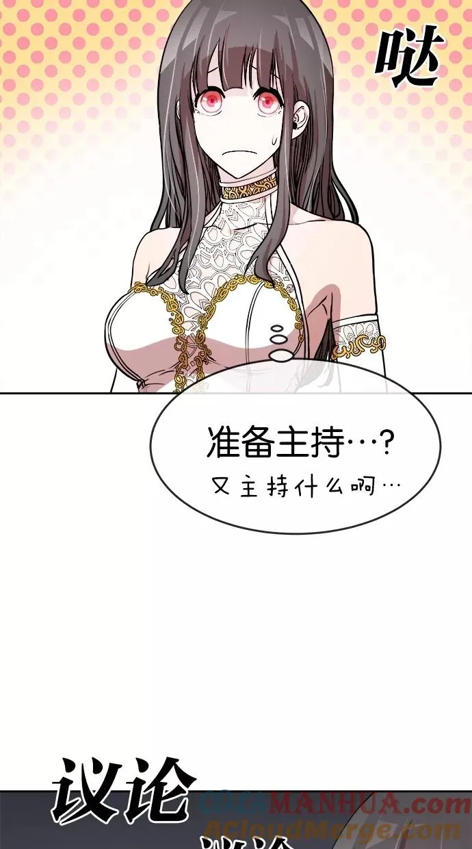 第61话 第16页