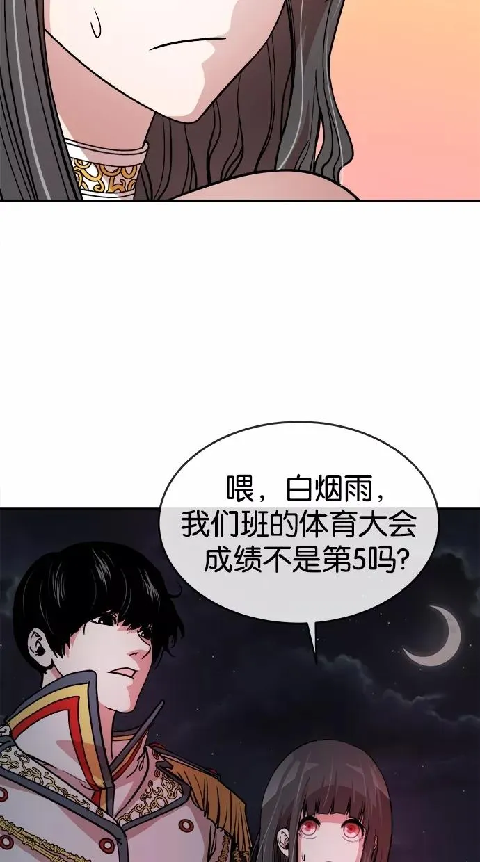 第61话 第29页