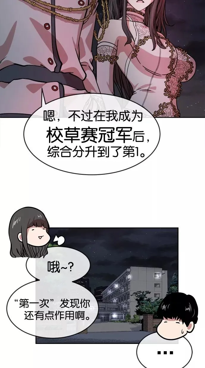 第61话 第30页