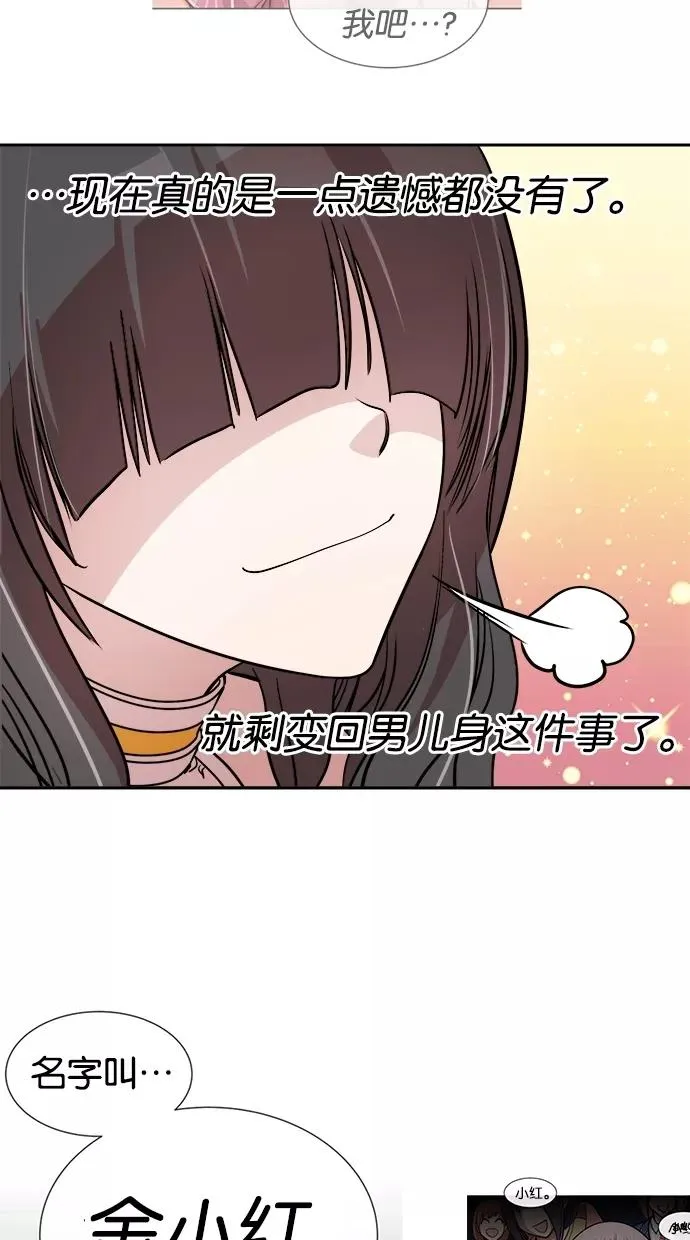 第61话 第33页