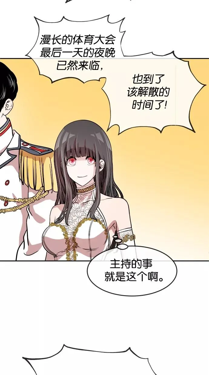 第61话 第41页