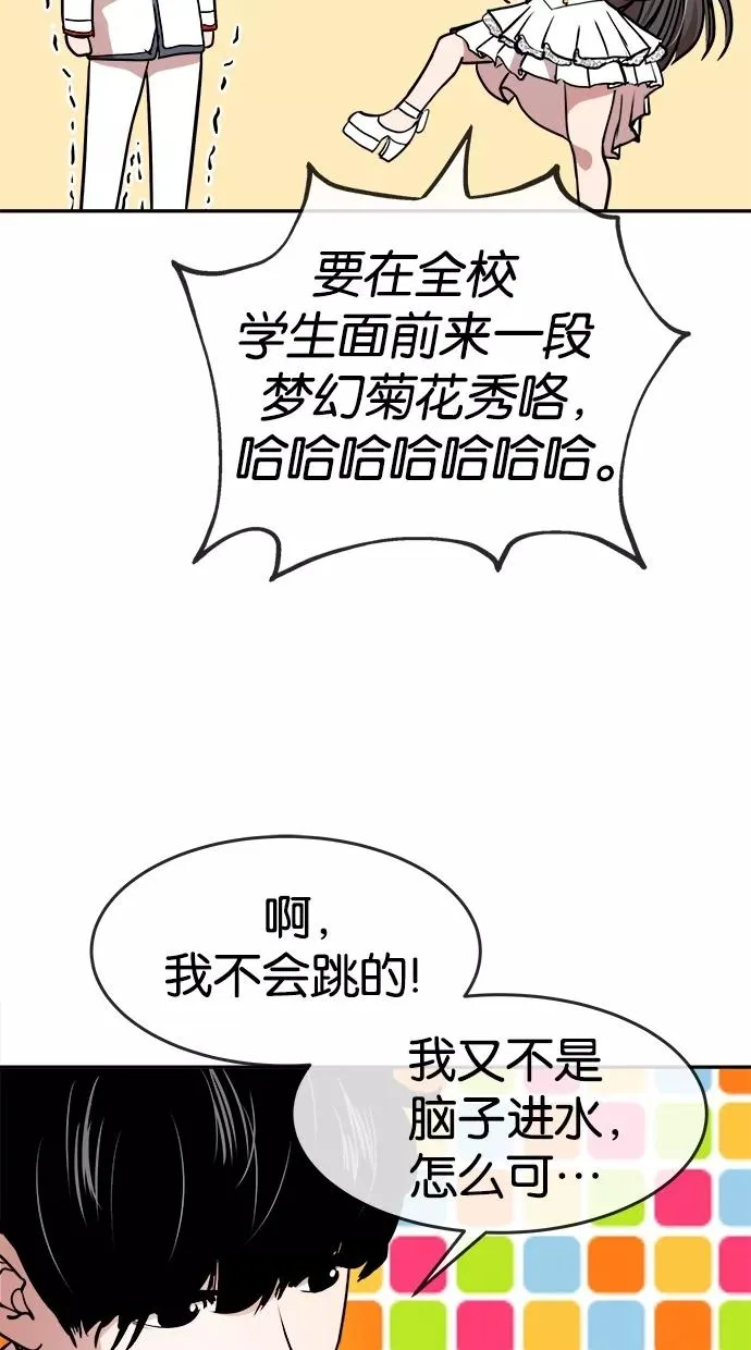第61话 第45页