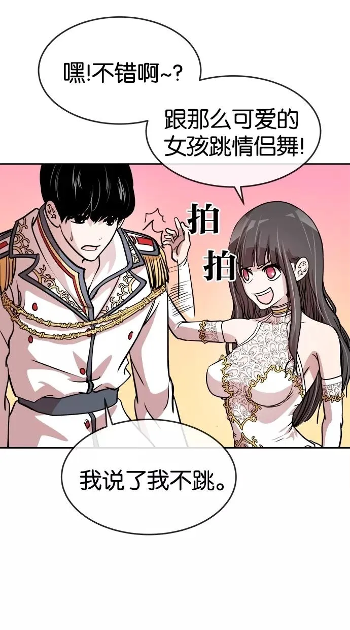 第61话 第53页