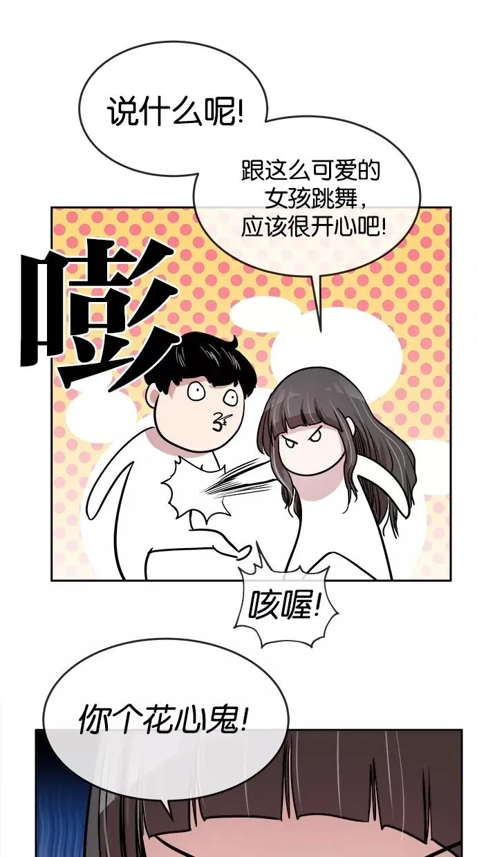 第61话 第54页