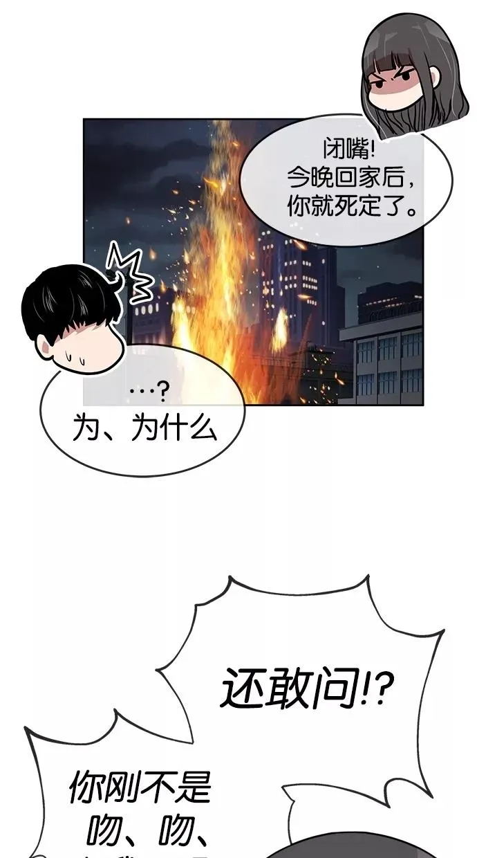 第61话 第56页