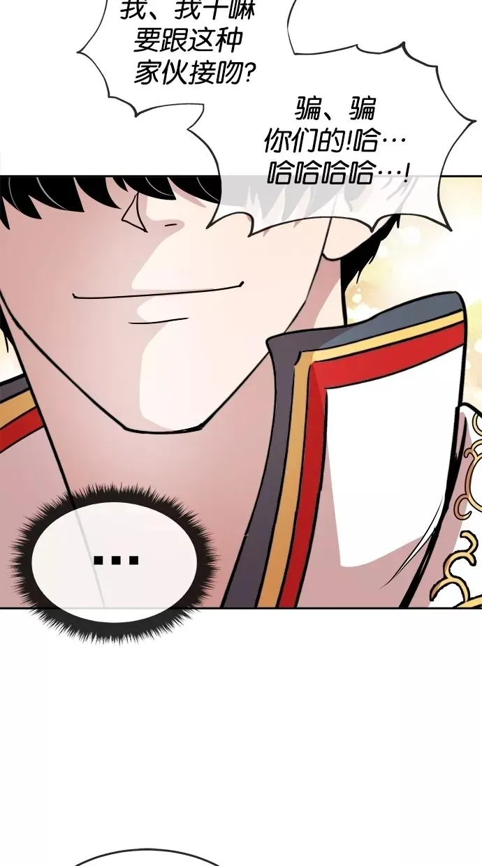第61话 第60页