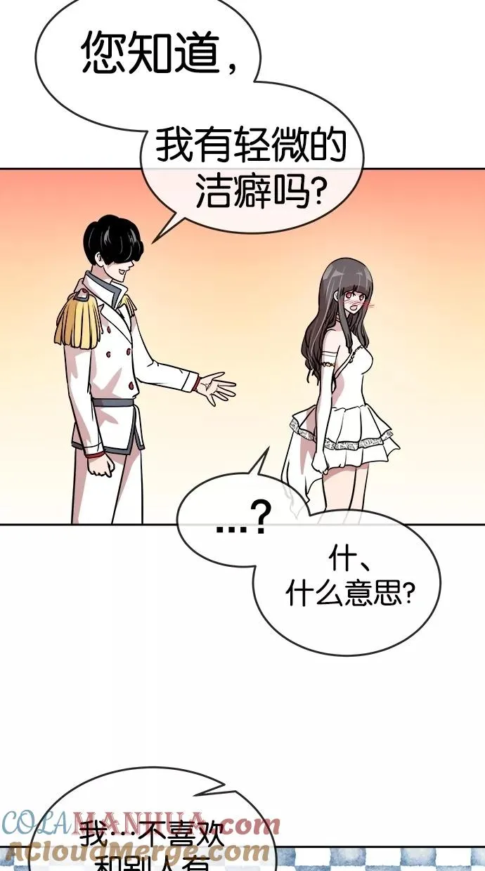 第61话 第61页