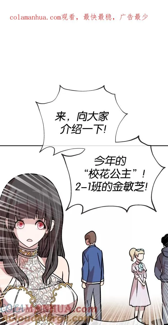 第62话 第1页