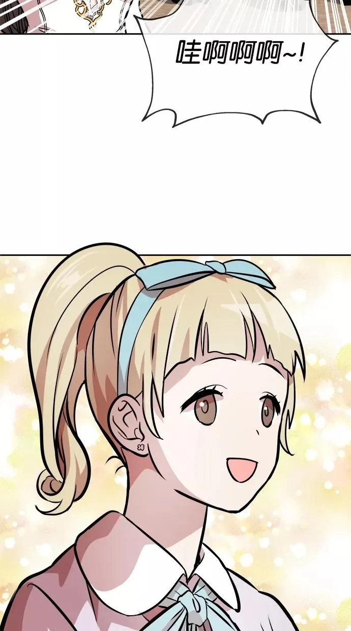 第62话 第2页