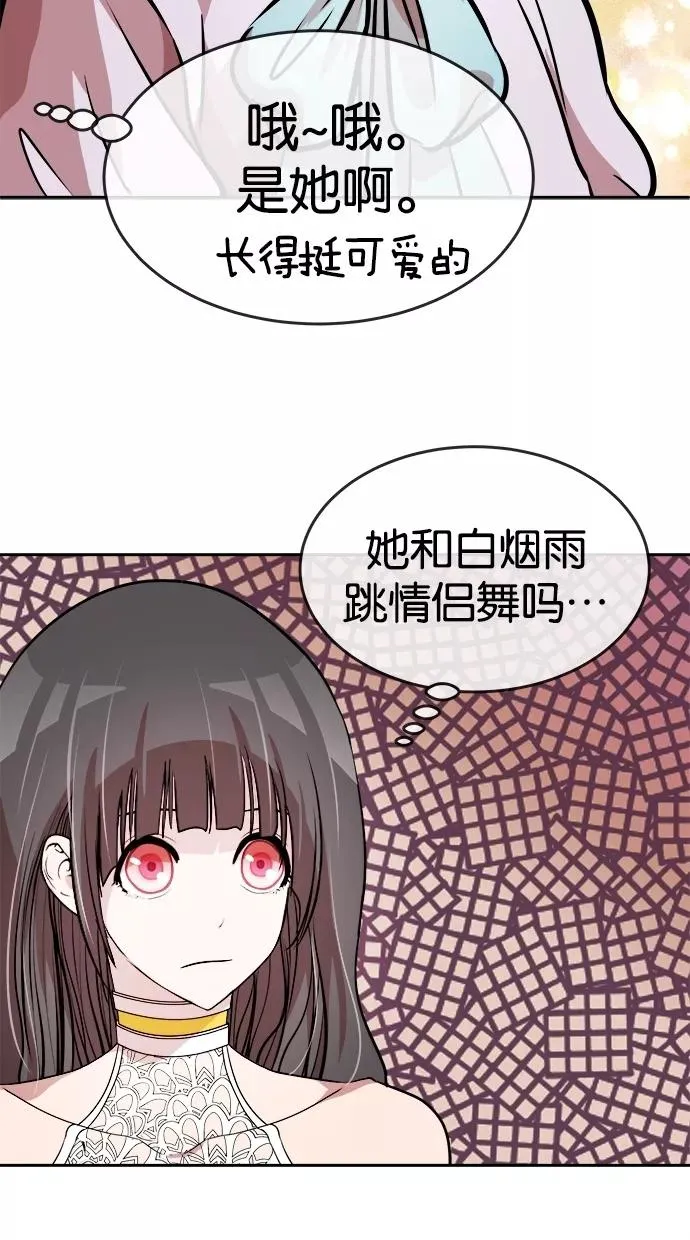 第62话 第3页
