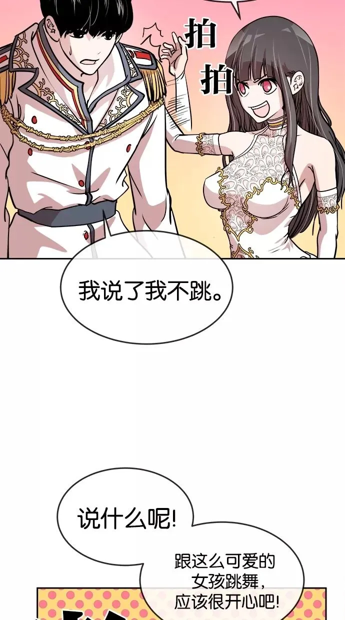 第62话 第5页