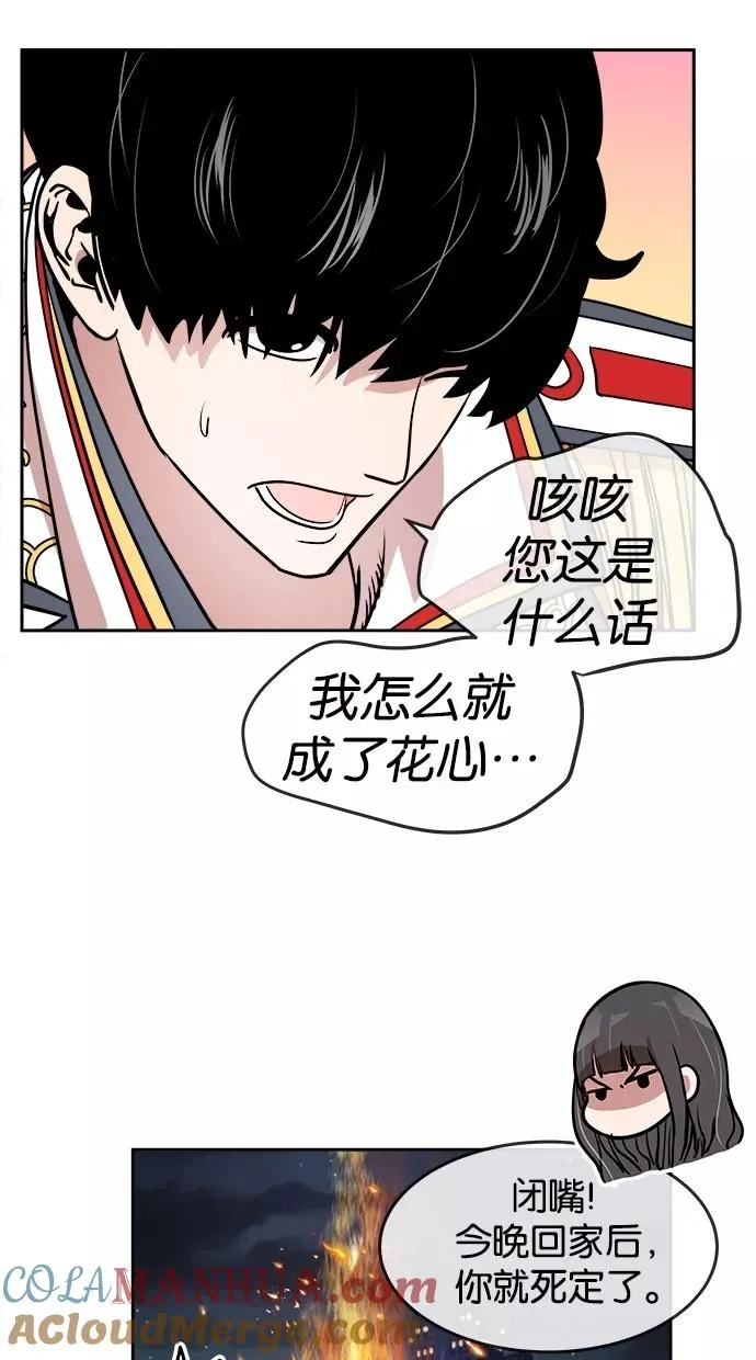第62话 第7页