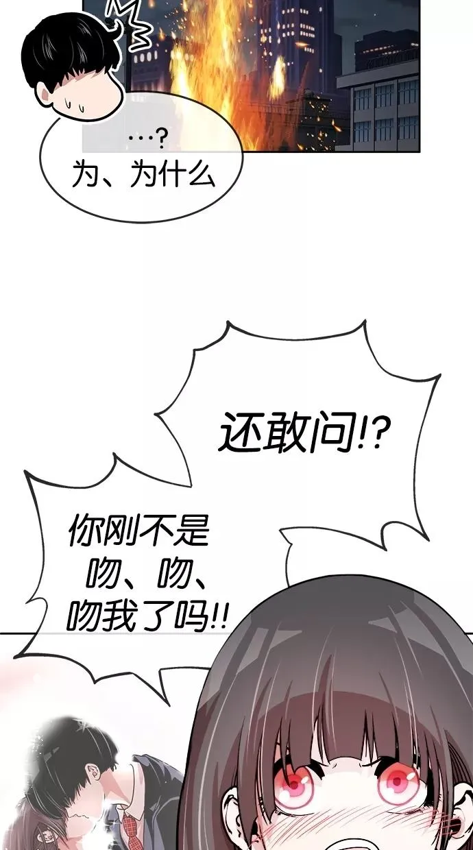 第62话 第8页