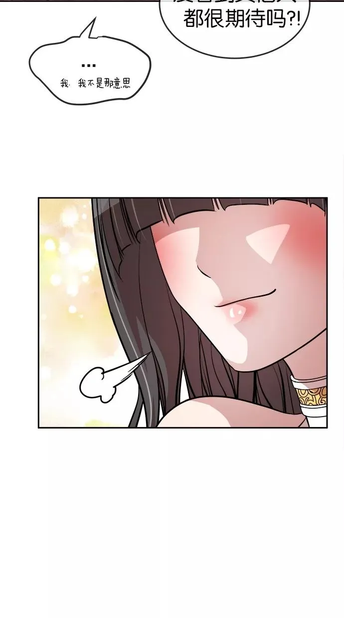 第62话 第20页