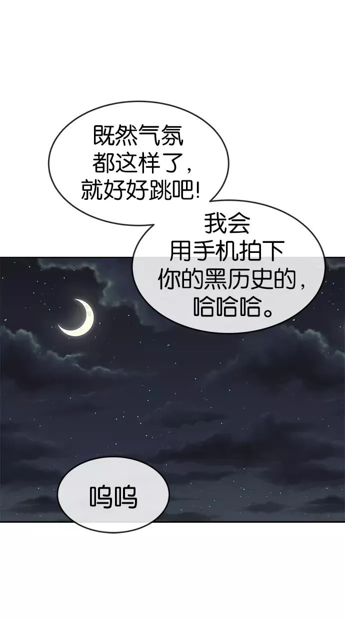 第62话 第21页