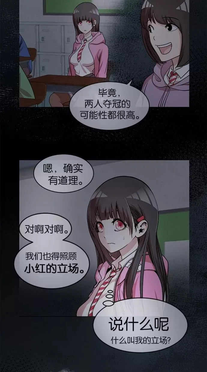第62话 第30页