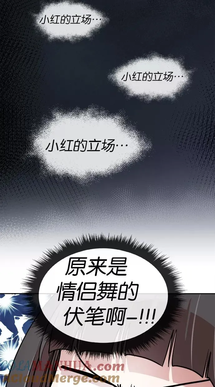第62话 第31页
