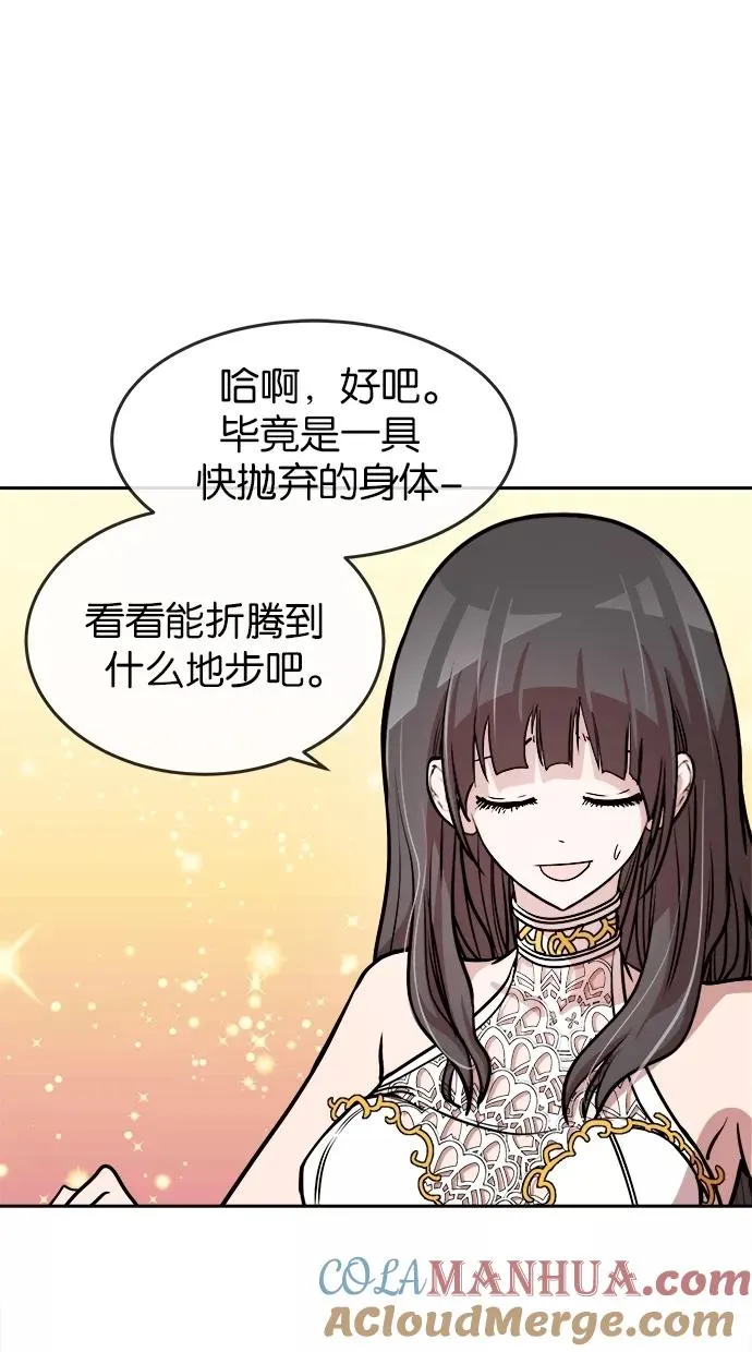 第62话 第46页