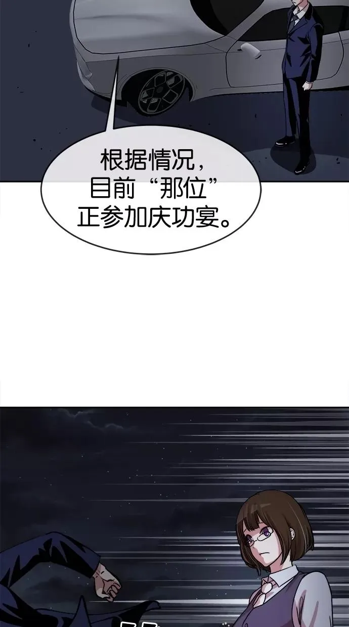 第62话 第54页