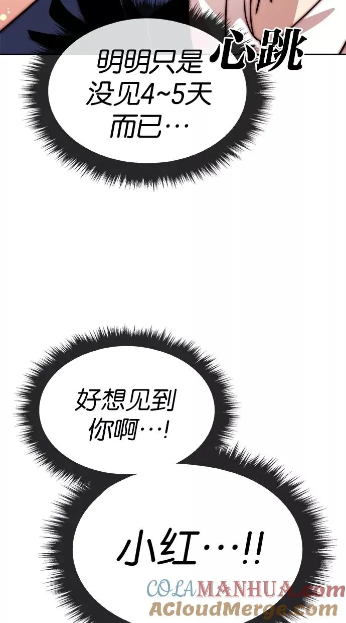 第62话 第58页