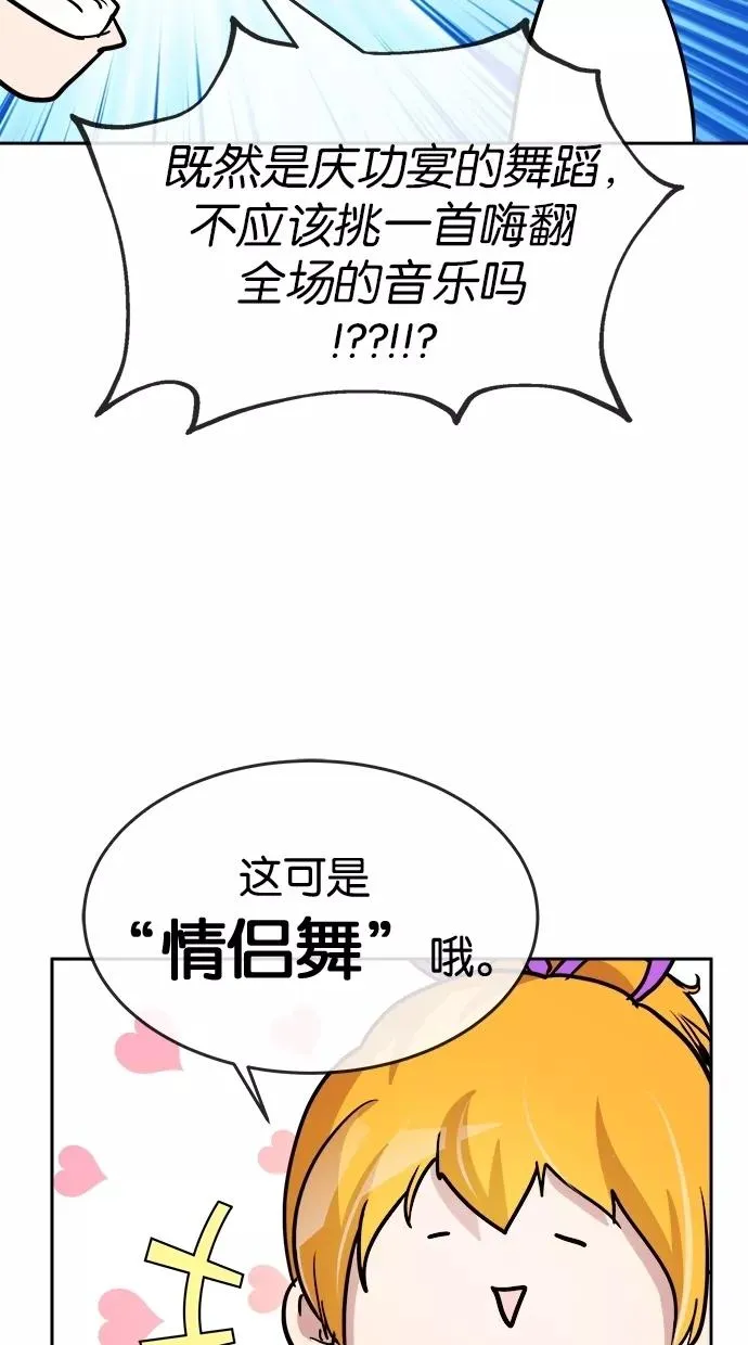 第62话 第62页