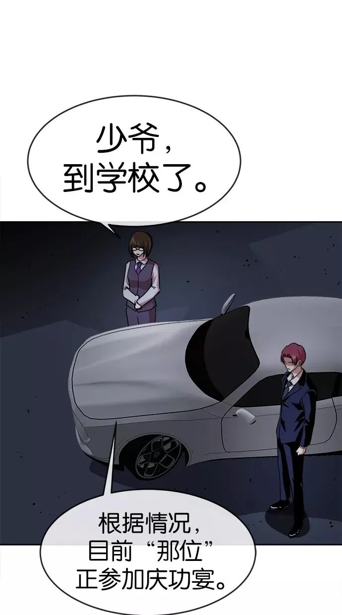 第63话 第3页