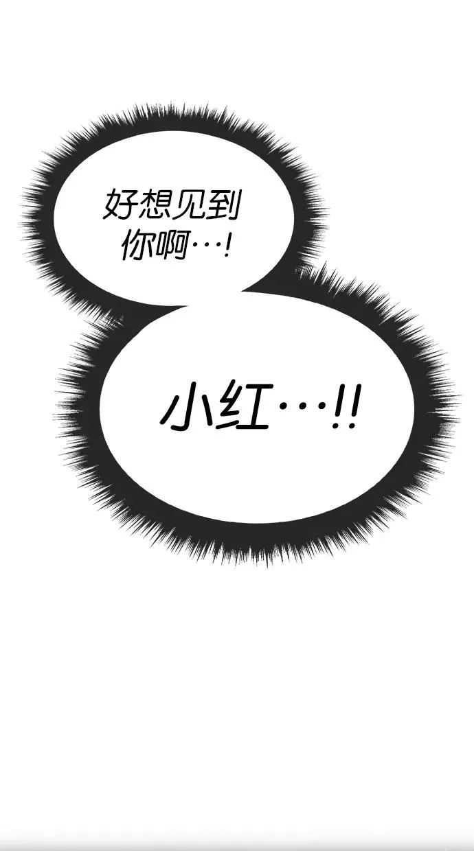第63话 第8页