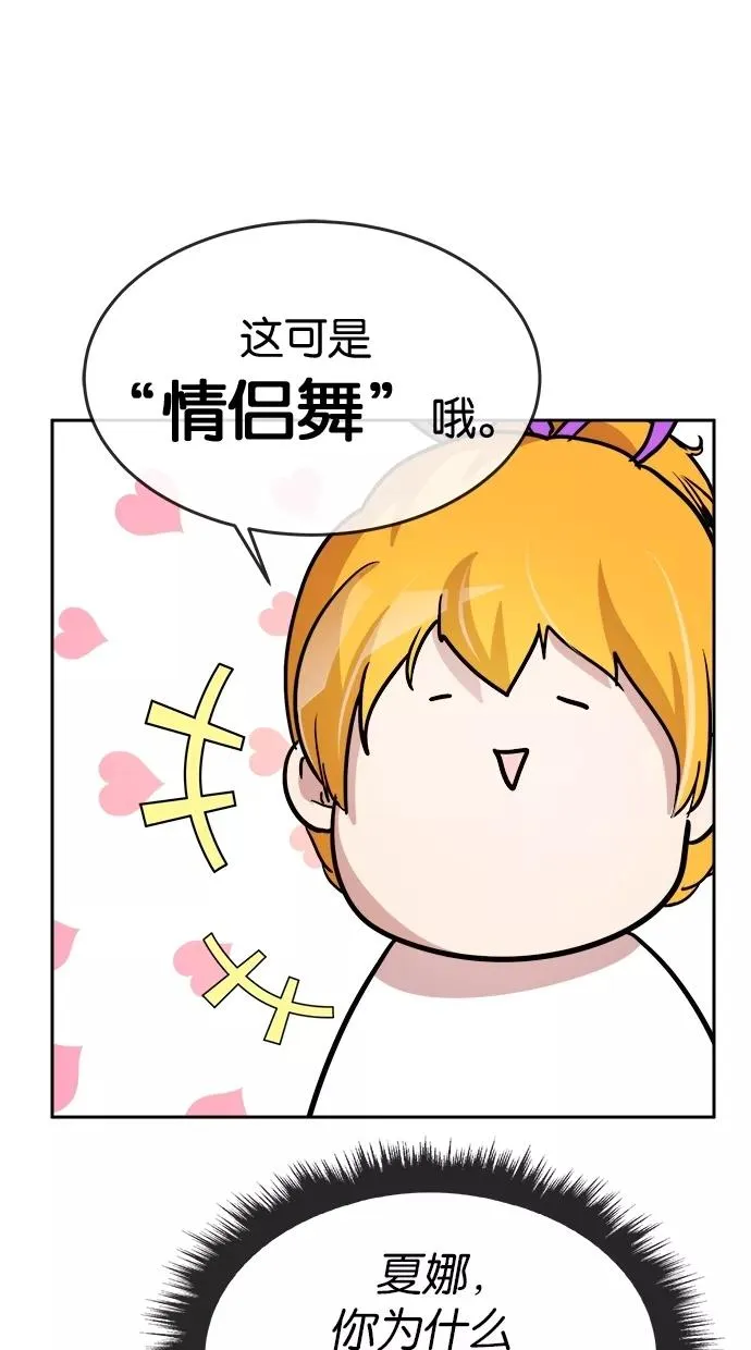 第63话 第12页