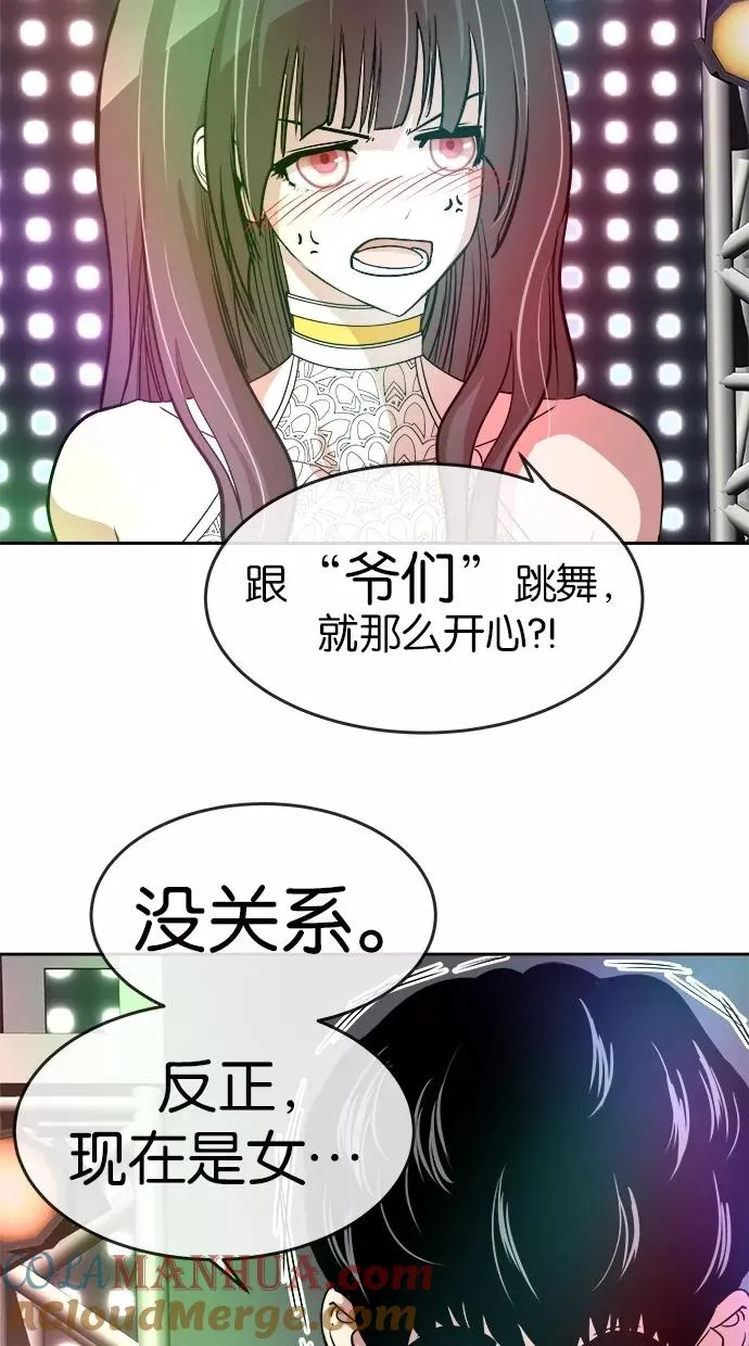 第63话 第16页