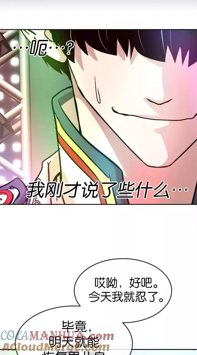第63话 第19页