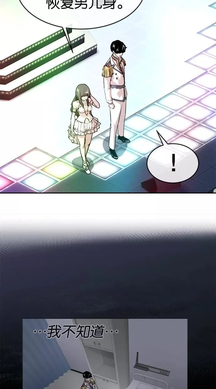 第63话 第20页